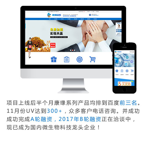 布局全網(wǎng)營(yíng)銷(xiāo),成功完成A輪融資