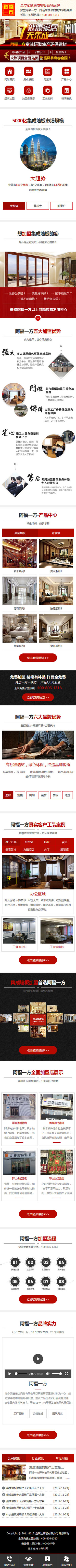 哈爾濱阿福一方營銷型手機(jī)網(wǎng)站   